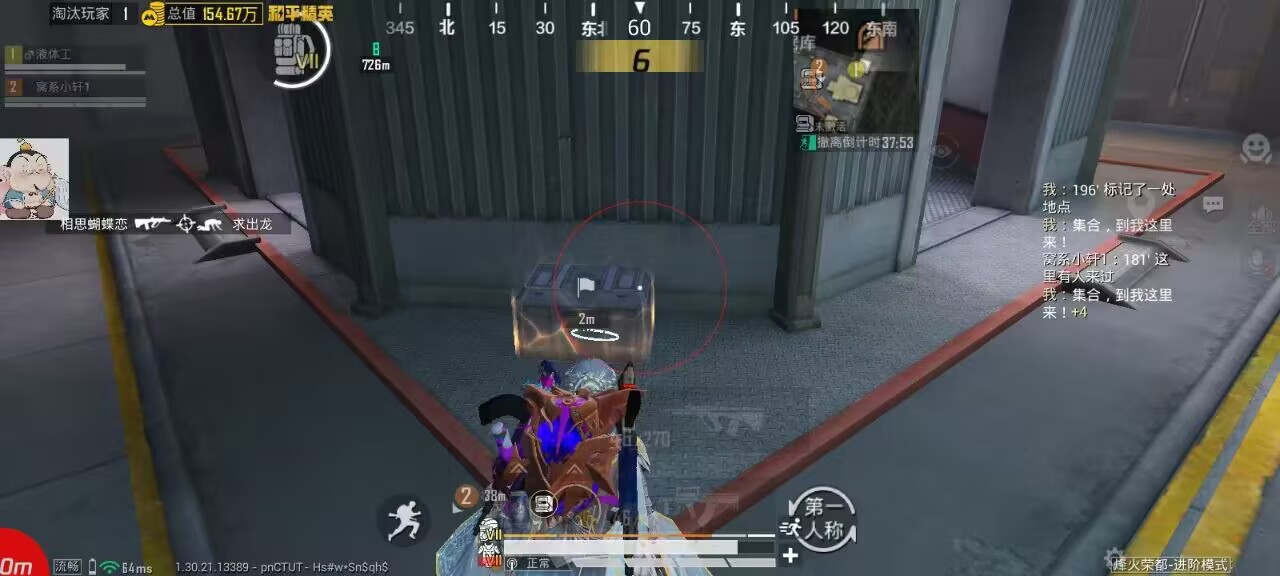 和平精英辅助的道德与规则探讨的配图，内容相关：制作、传播外挂在国内属于违法行为，情节严重的可被判刑。玩家购买使用时也需注意隐私安全，避免辅助窃取账...